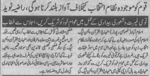 Minhaj-ul-Quran  Print Media Coverage Daily Assharq Page 2